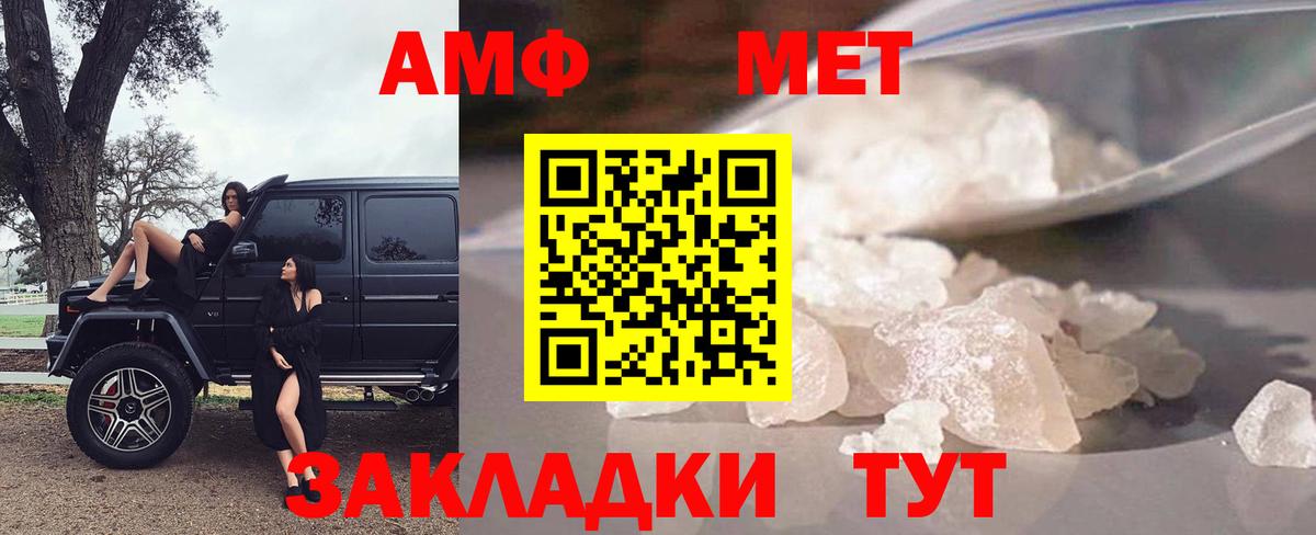 Кинешма  Amphetamine 98%  Вход с VPN 