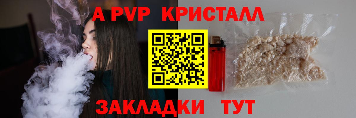 Кинешма  A PVP мука  A-PVP  Вход с VPN  Альфа ПВП мука 