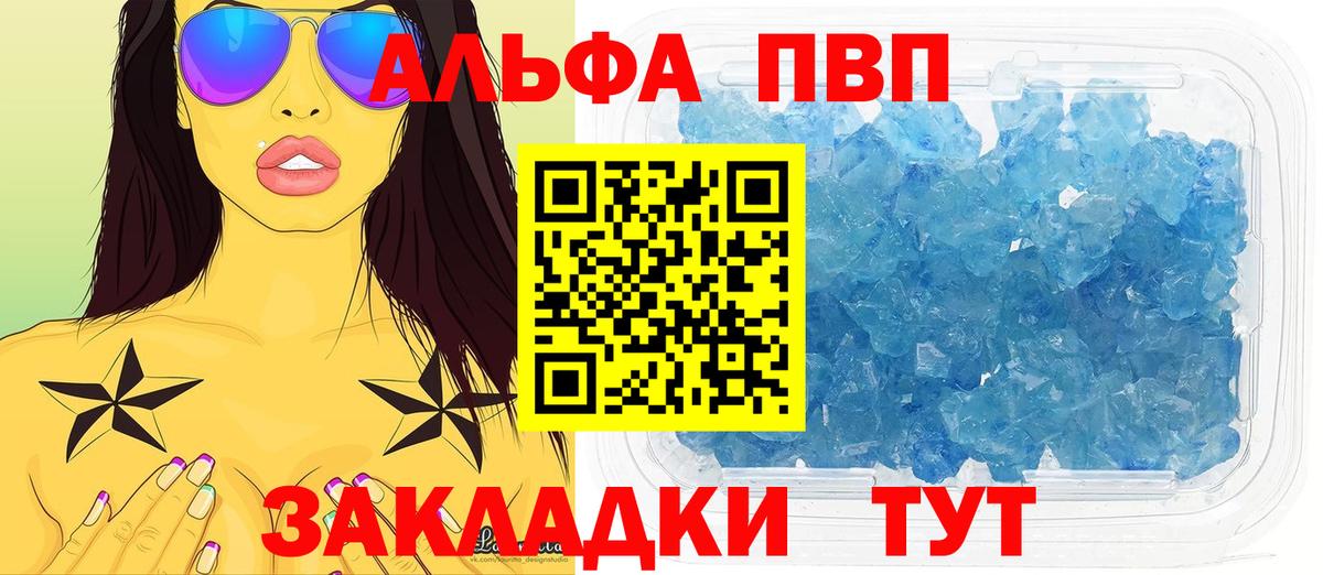 A PVP Crystall Кинешма
