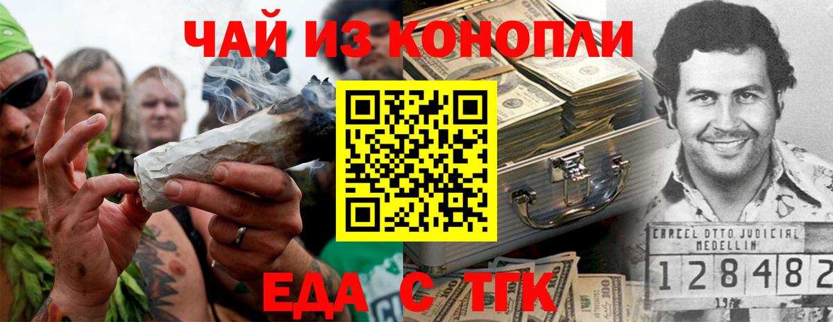 Cannafood марихуана Кинешма