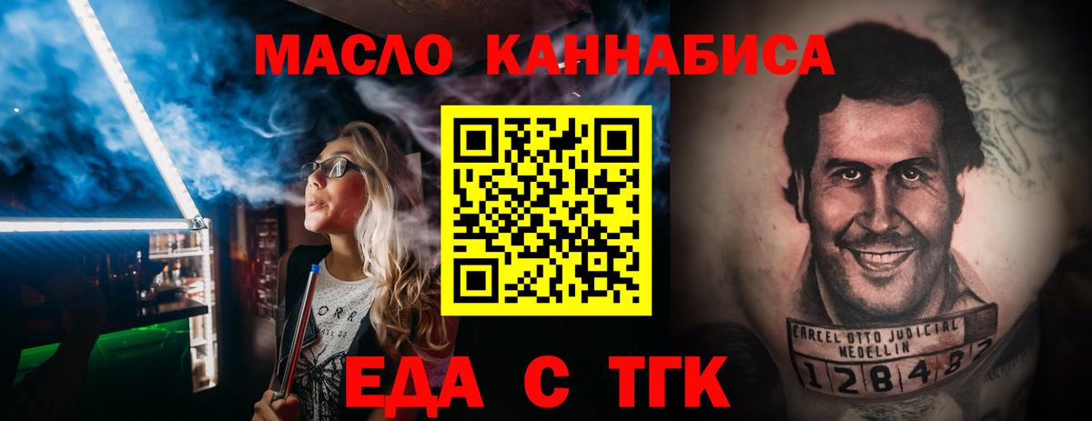 Печенье с ТГК конопля  Вход с VPN  Кинешма 