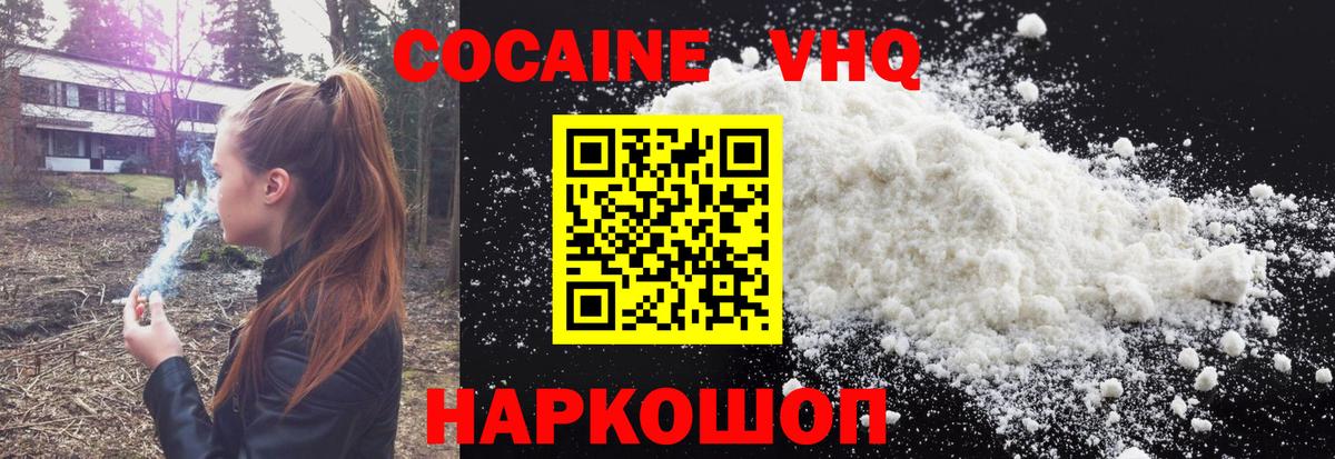 Cocaine Боливия  КОКАИН  Кинешма  Вход с VPN  Cocaine Колумбийский 