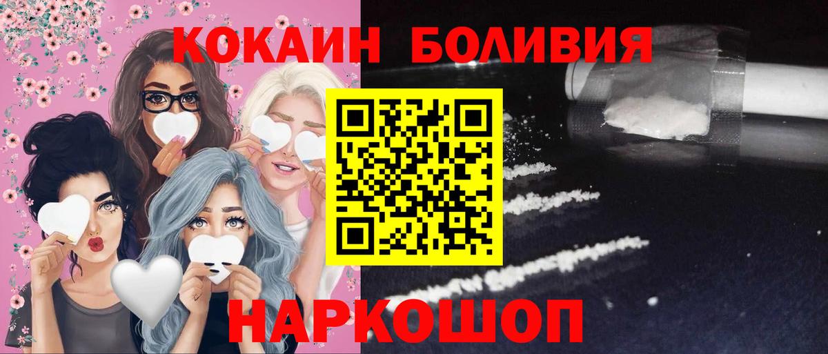 COCAIN Колумбийский Кинешма