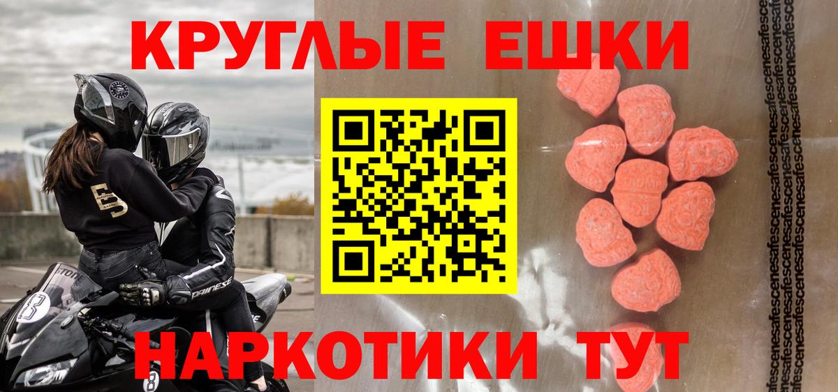 Ecstasy 99%  ссылка на мегу ССЫЛКА  Кинешма  Вход с VPN  Ecstasy DUBAI 