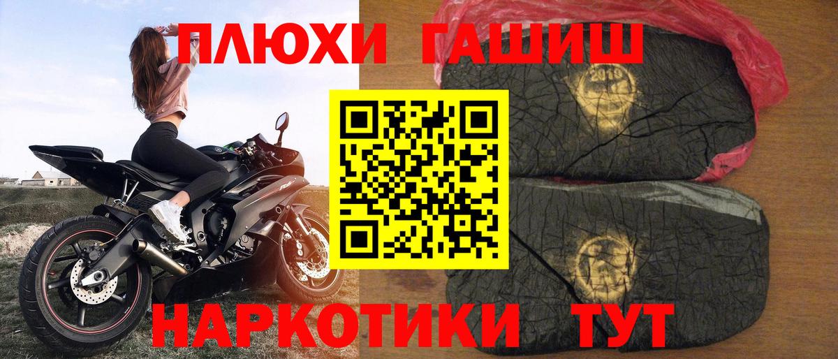 Кинешма  ГАШ хэш  Гашиш  ГАШ 40% ТГК  Вход с VPN 