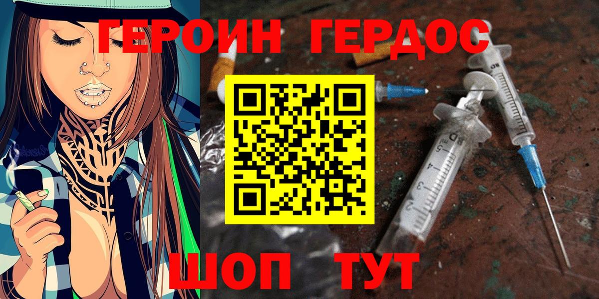 Кинешма  Героин  Вход с VPN  Героин гречка 