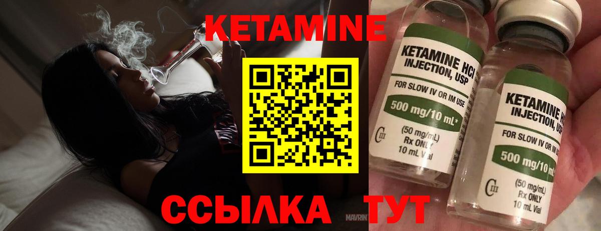 Кетамин VHQ  Вход с VPN  Кинешма  Кетамин VHQ 