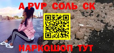 стаф Пенза