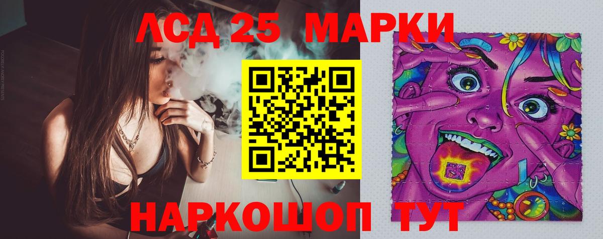 Лсд 25 экстази кислота  ЛСД экстази кислота  Вход с VPN  Кинешма 