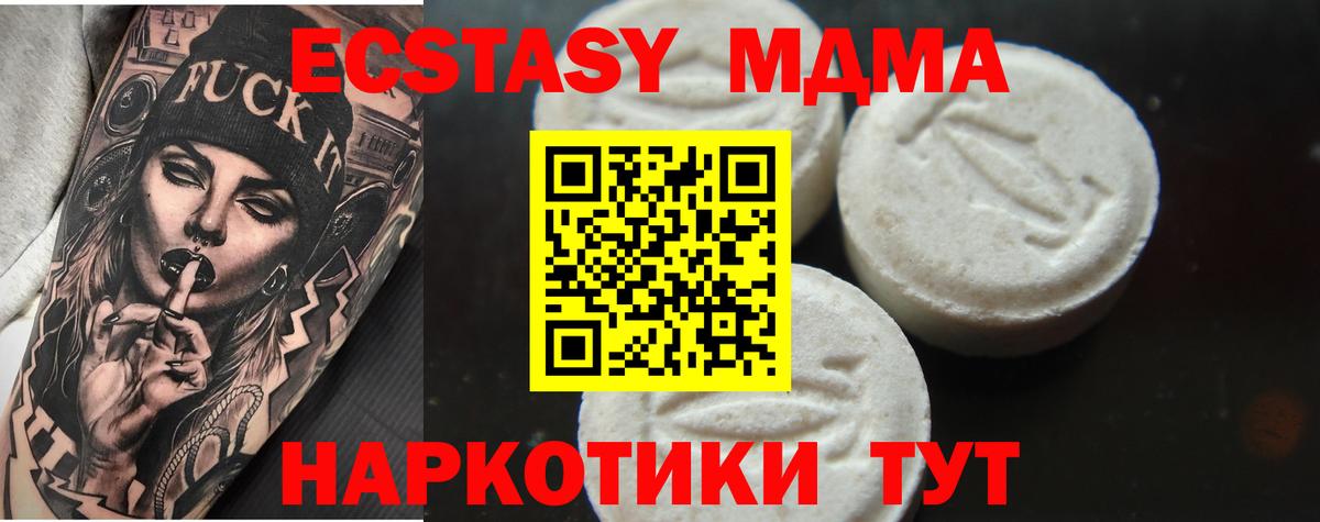 МДМА VHQ  Вход с VPN  МДМА  МДМА Molly  Кинешма 