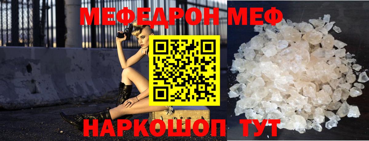 МЯУ-МЯУ  Вход с VPN  Кинешма  Меф мяу мяу  МЯУ-МЯУ кристаллы 