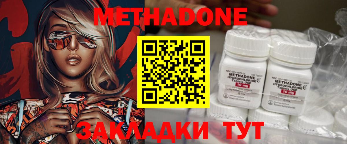 Метадон белоснежный  Вход с VPN  Кинешма  МЕТАДОН methadone 