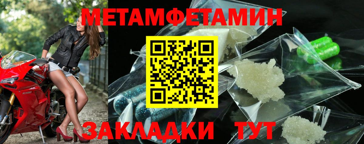 Метамфетамин мет  Метамфетамин мет  Кинешма  Вход с VPN 