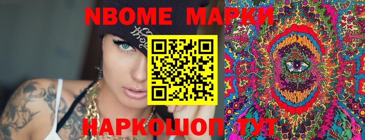 Кинешма  Марки 25I-NBOMe 1500мкг  Марки N-bome  Вход с VPN  Марки 25I-NBOMe 1500мкг 