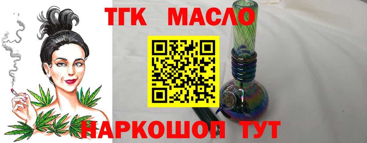 Кинешма  Дистиллят ТГК Wax  ТГК Wax  Вход с VPN 
