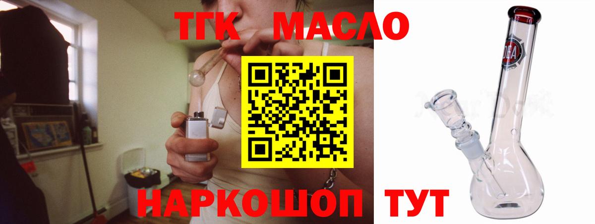 Дистиллят ТГК вейп с тгк Кинешма